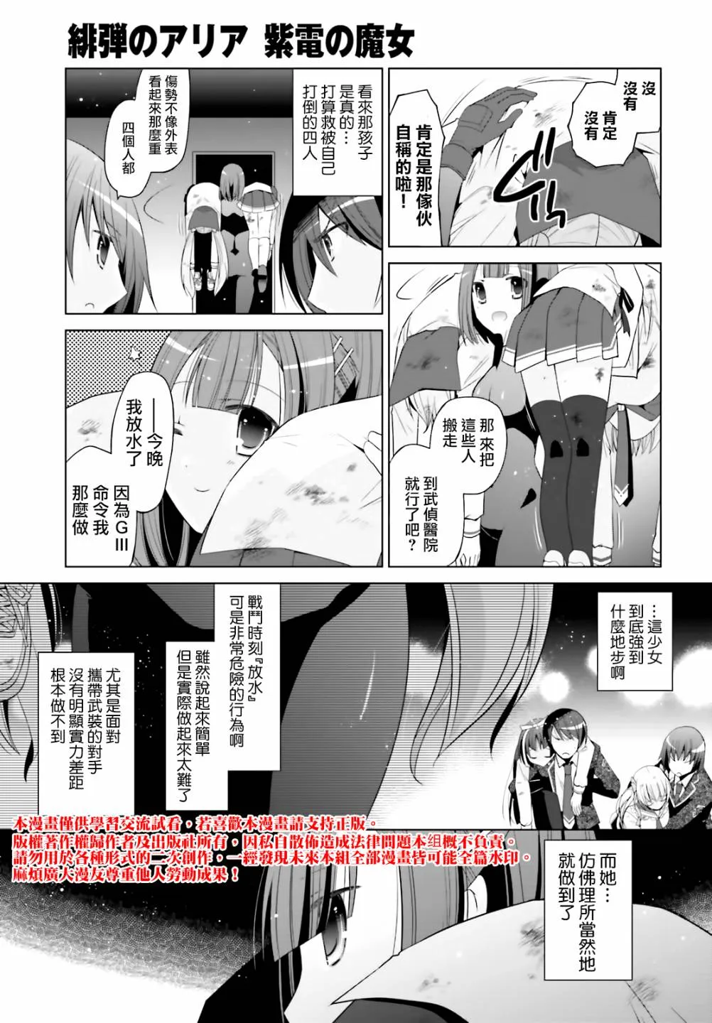 119话 第19页