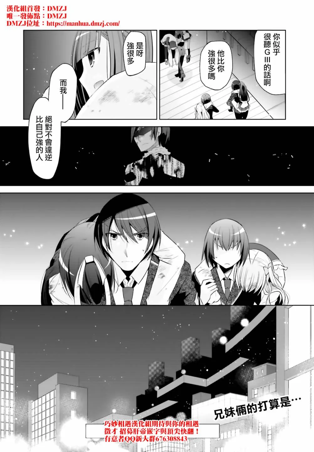 119话 第20页