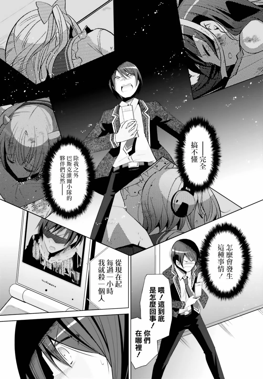 118话 第2页