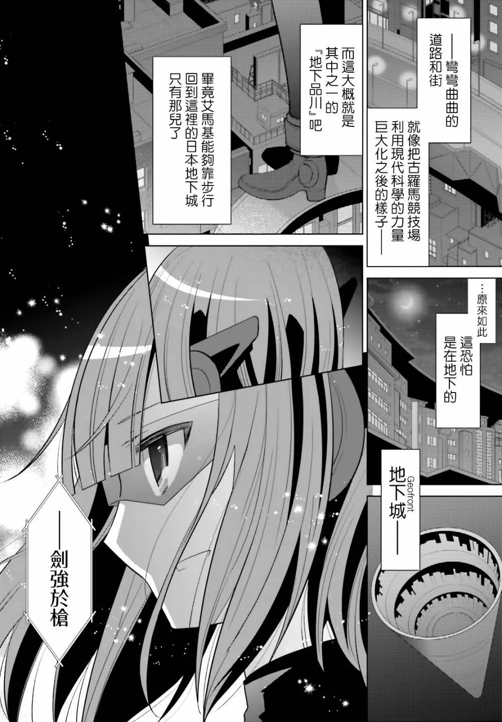 118话 第5页