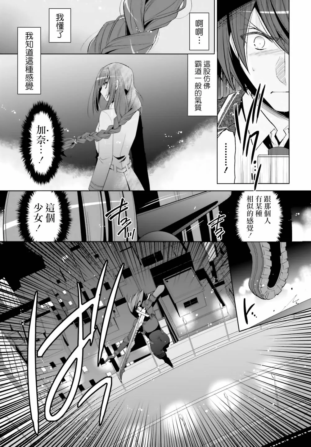 118话 第6页