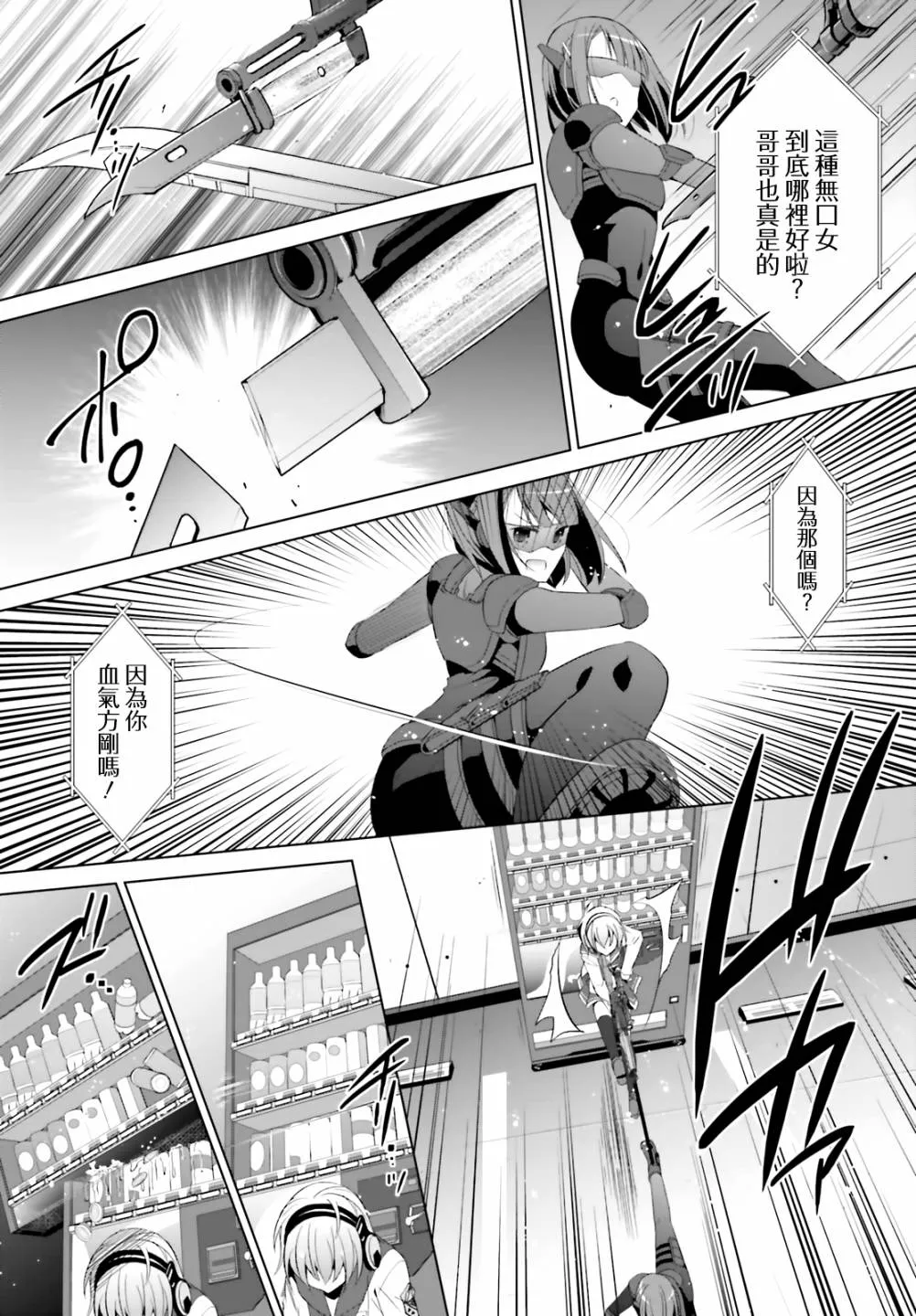 118话 第9页