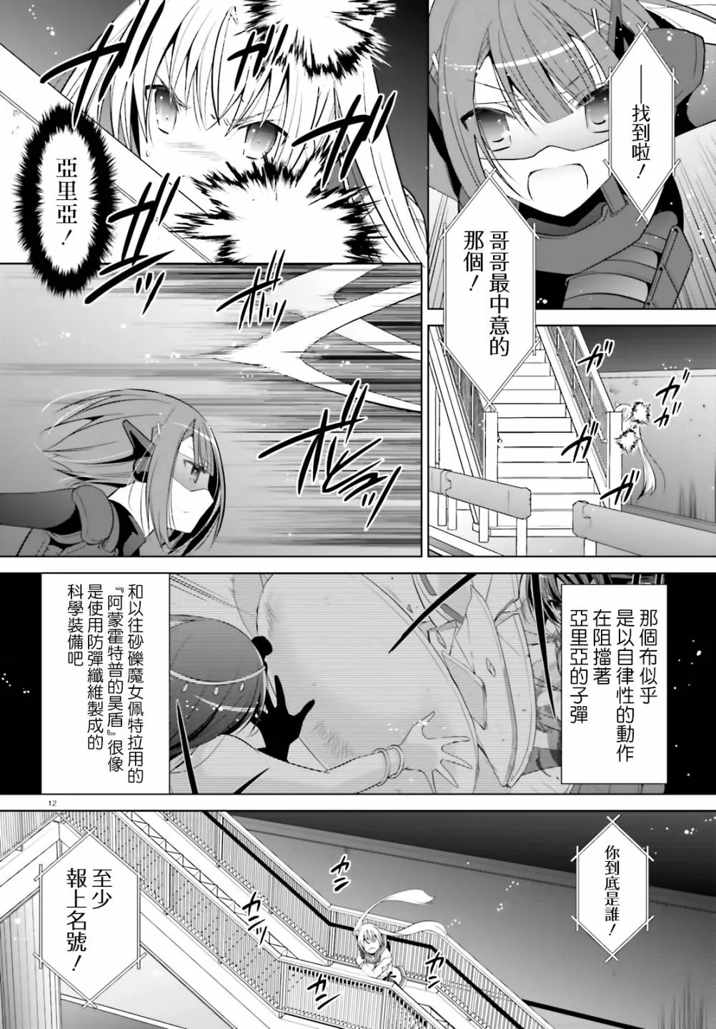 118话 第11页