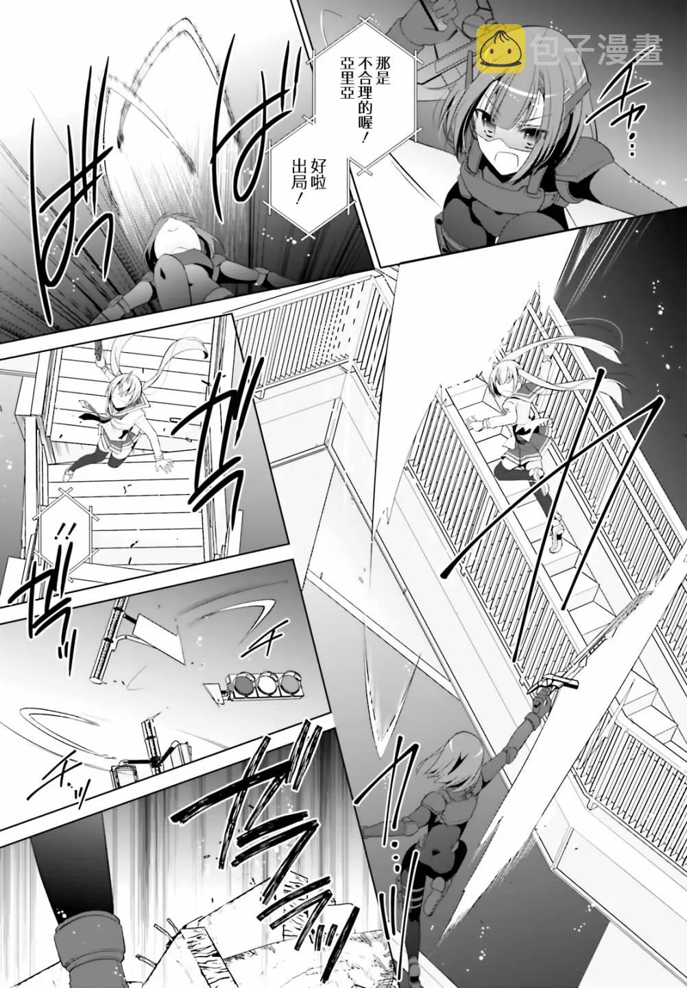 118话 第12页