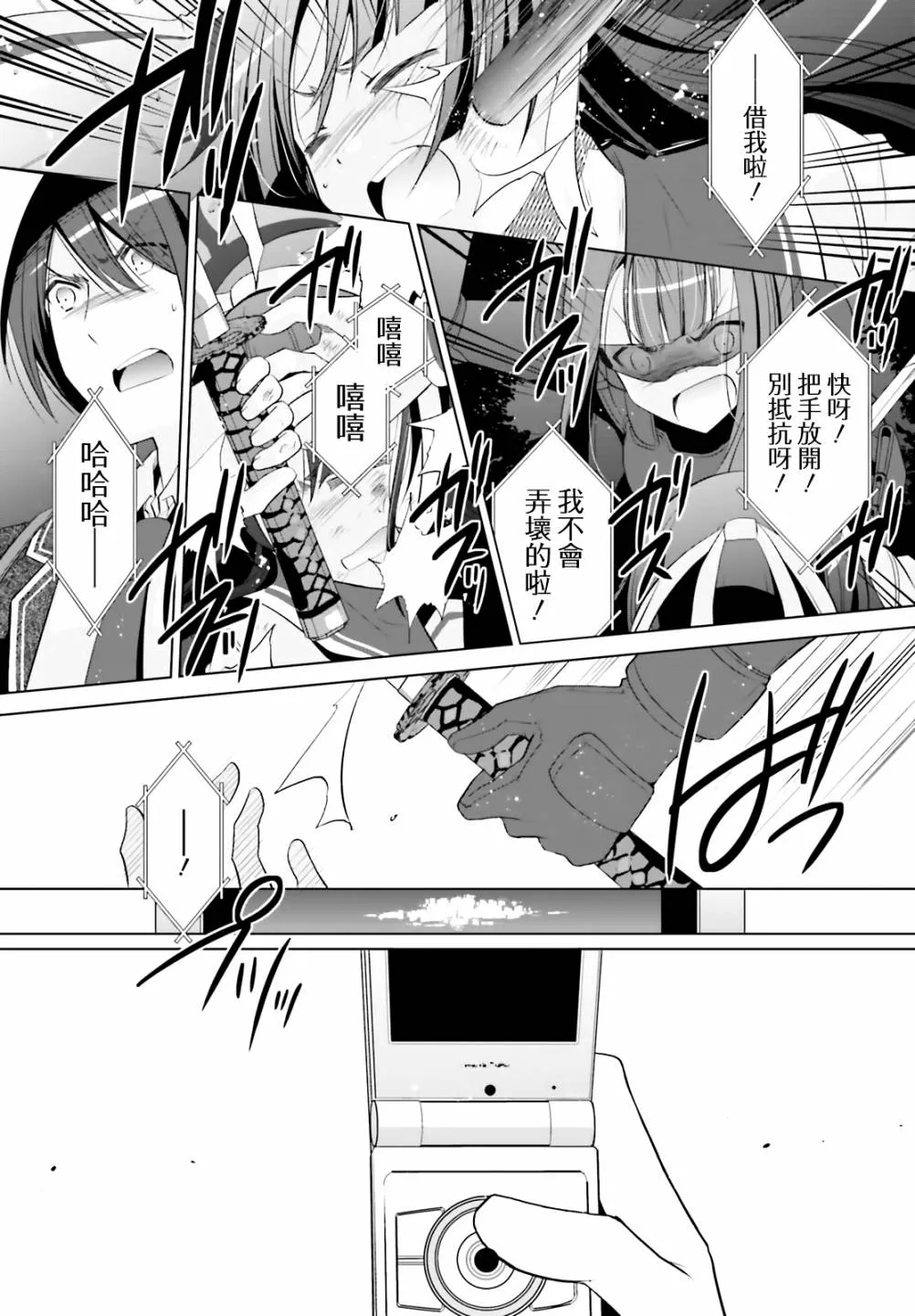 118话 第16页