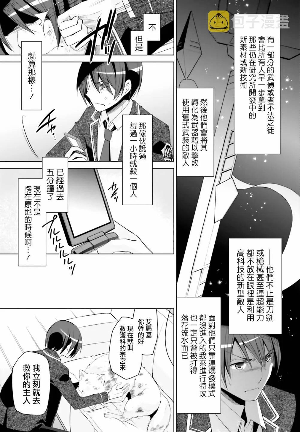 118话 第18页