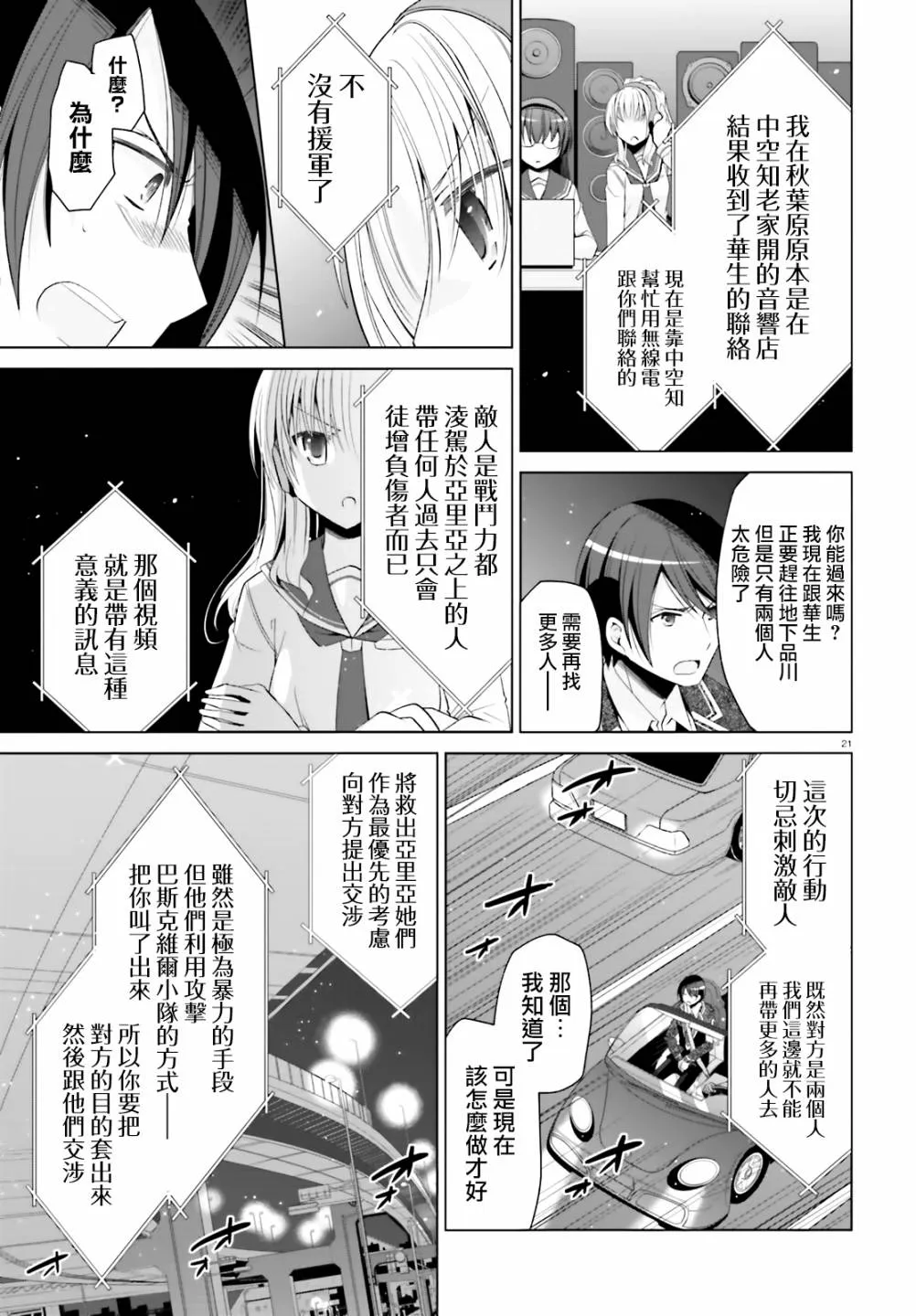 118话 第20页