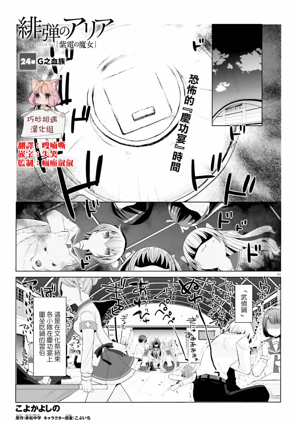 117话 第1页