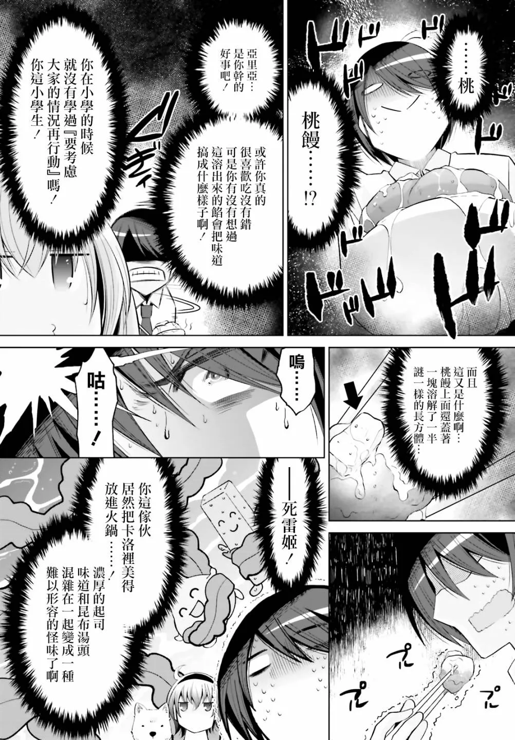 117话 第4页