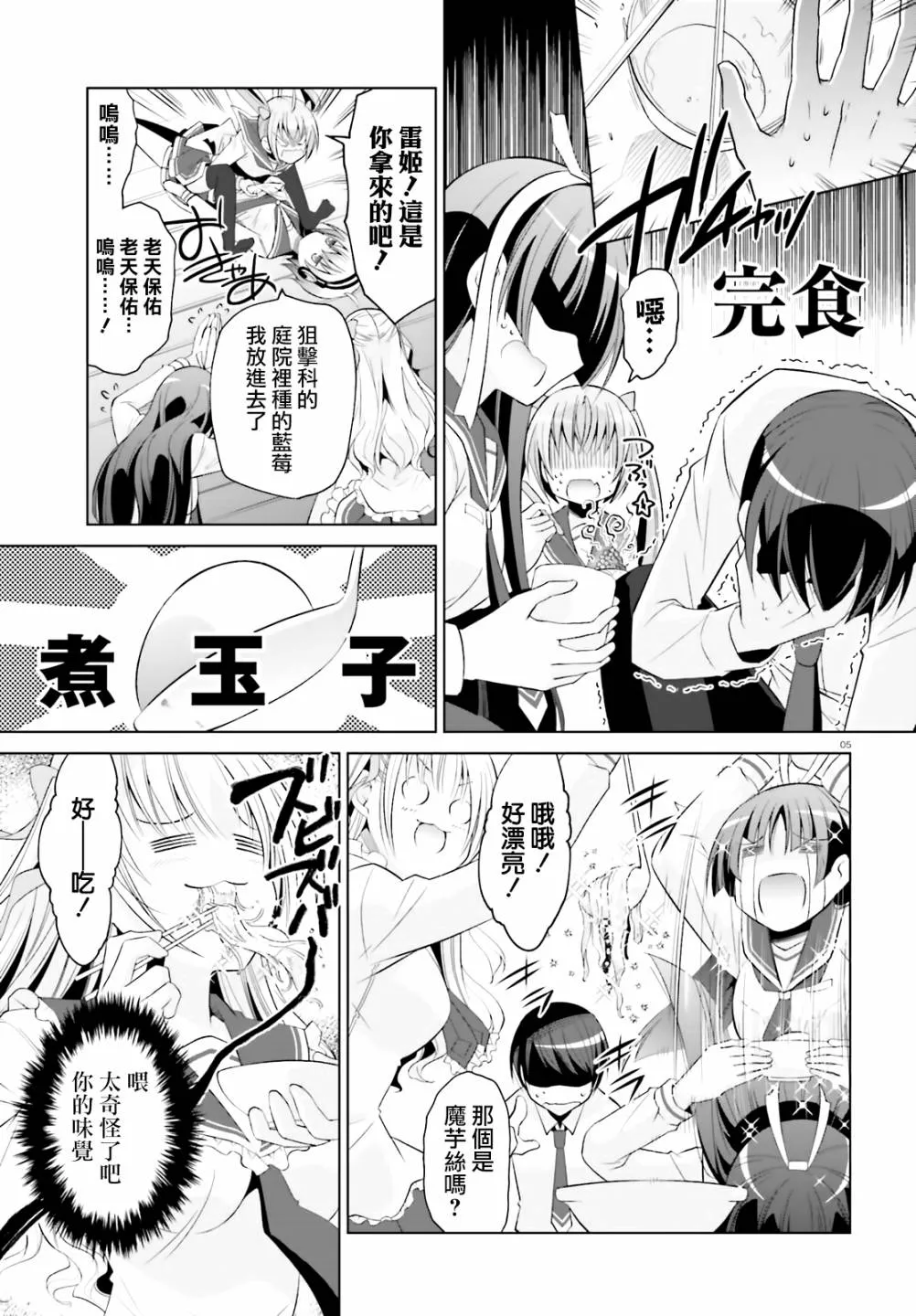 117话 第5页