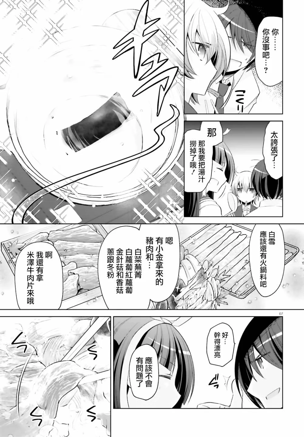 117话 第7页