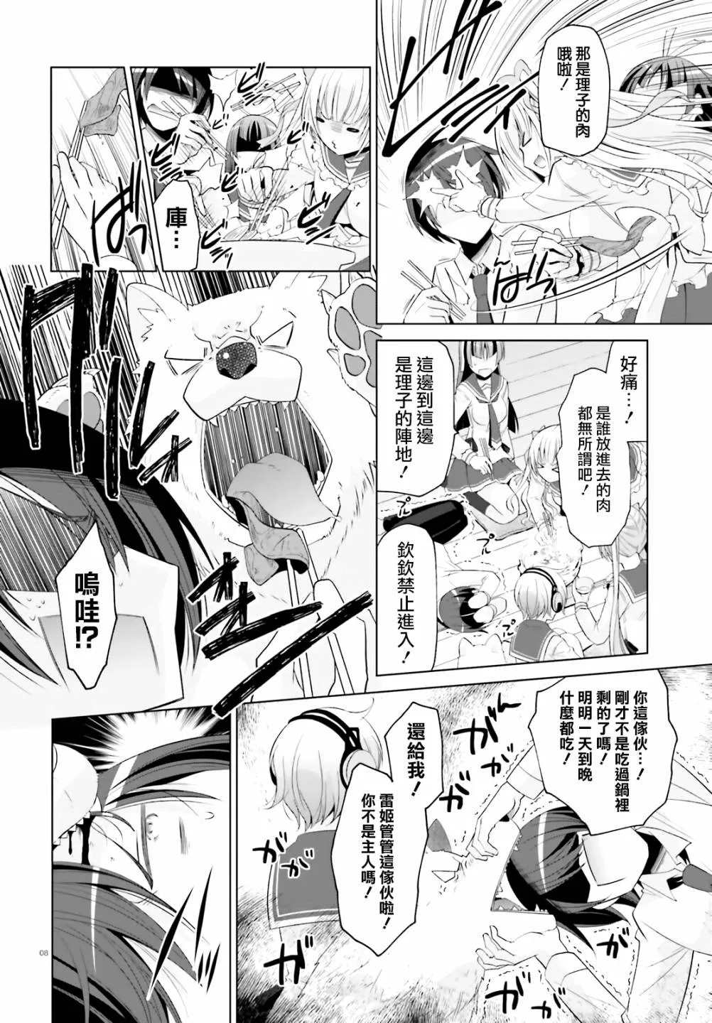117话 第8页