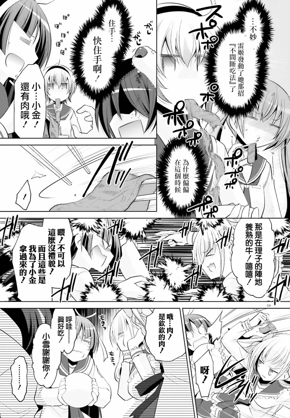 117话 第9页