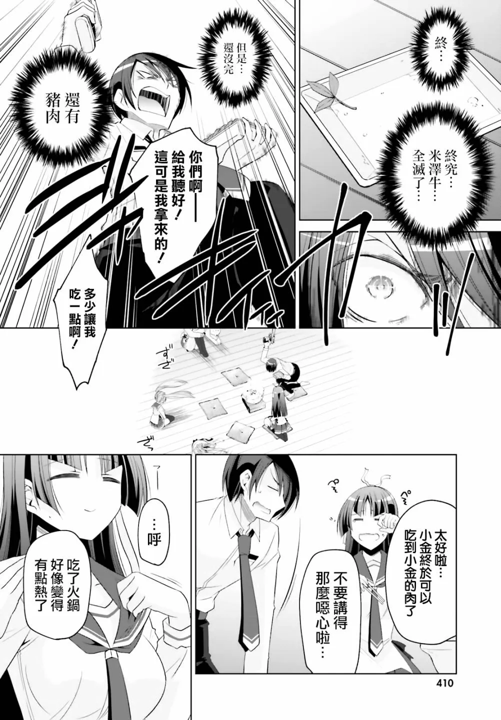 117话 第10页