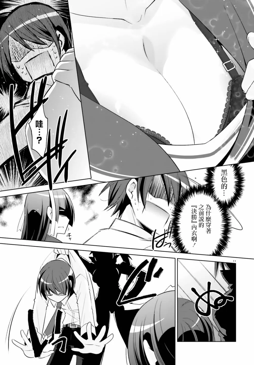 117话 第11页