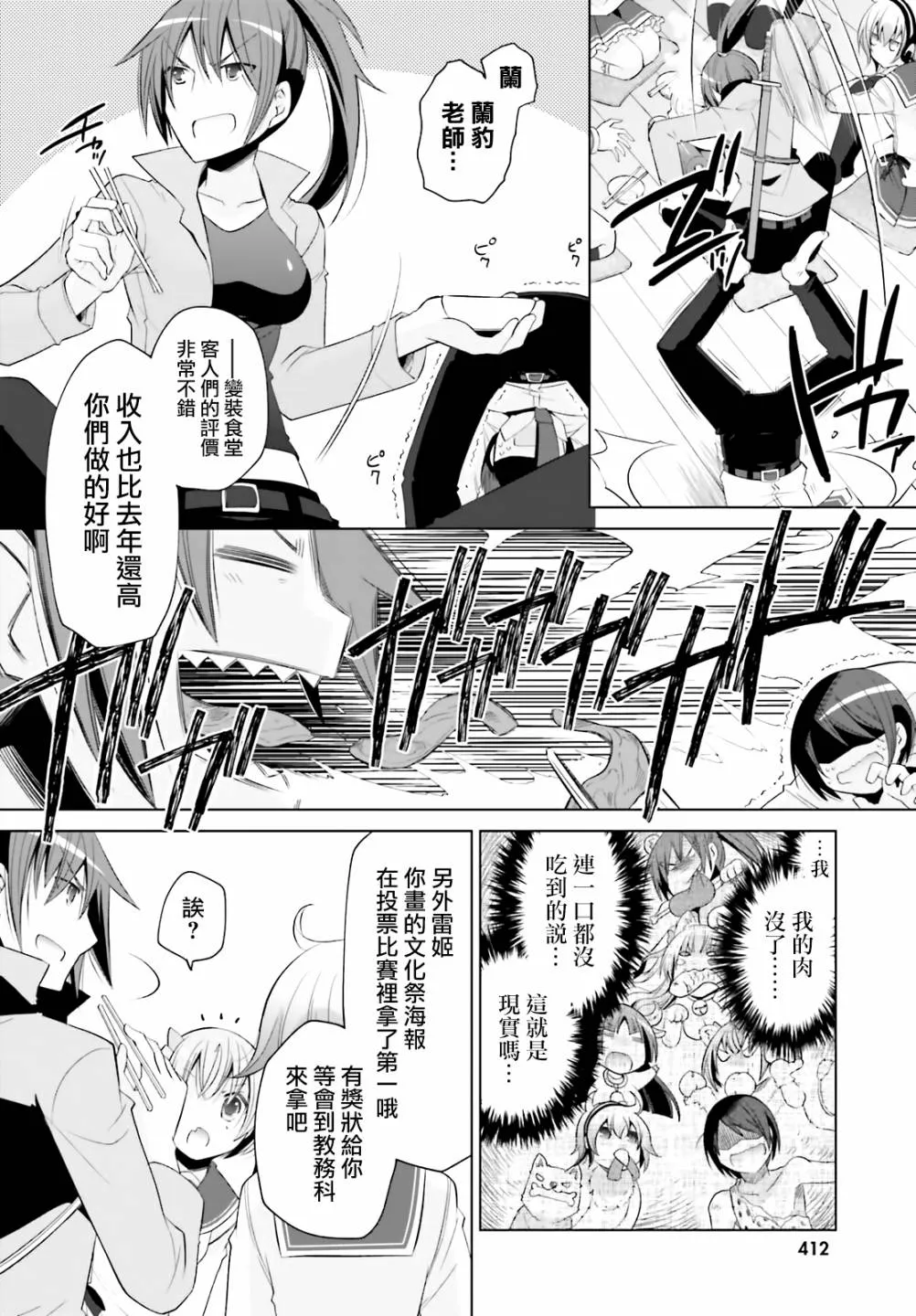 117话 第12页