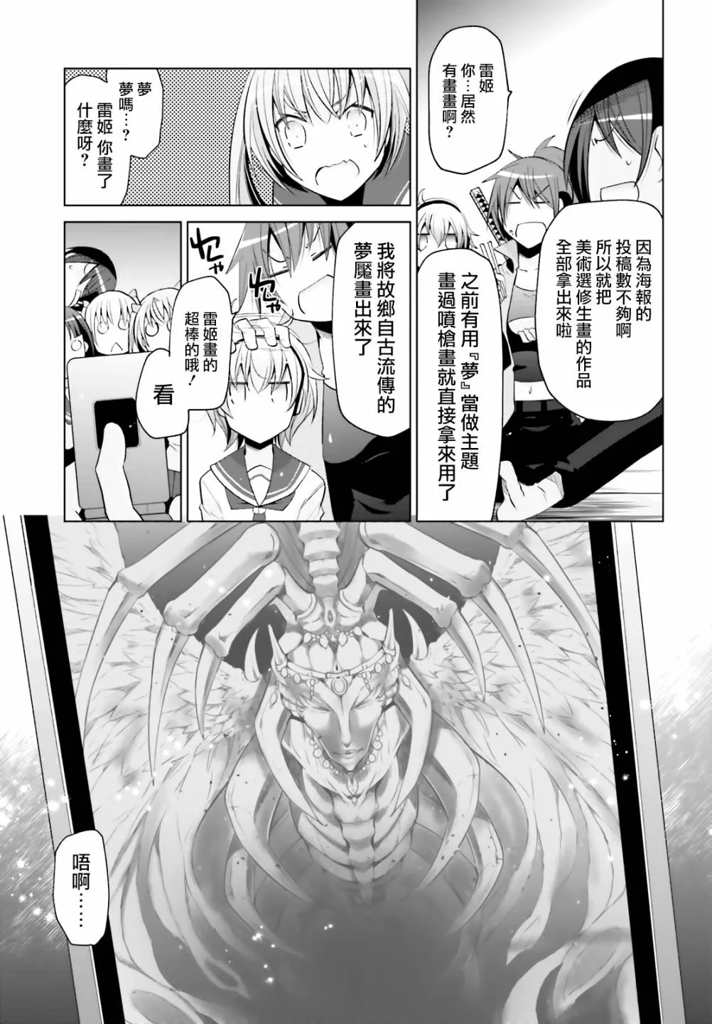 117话 第13页