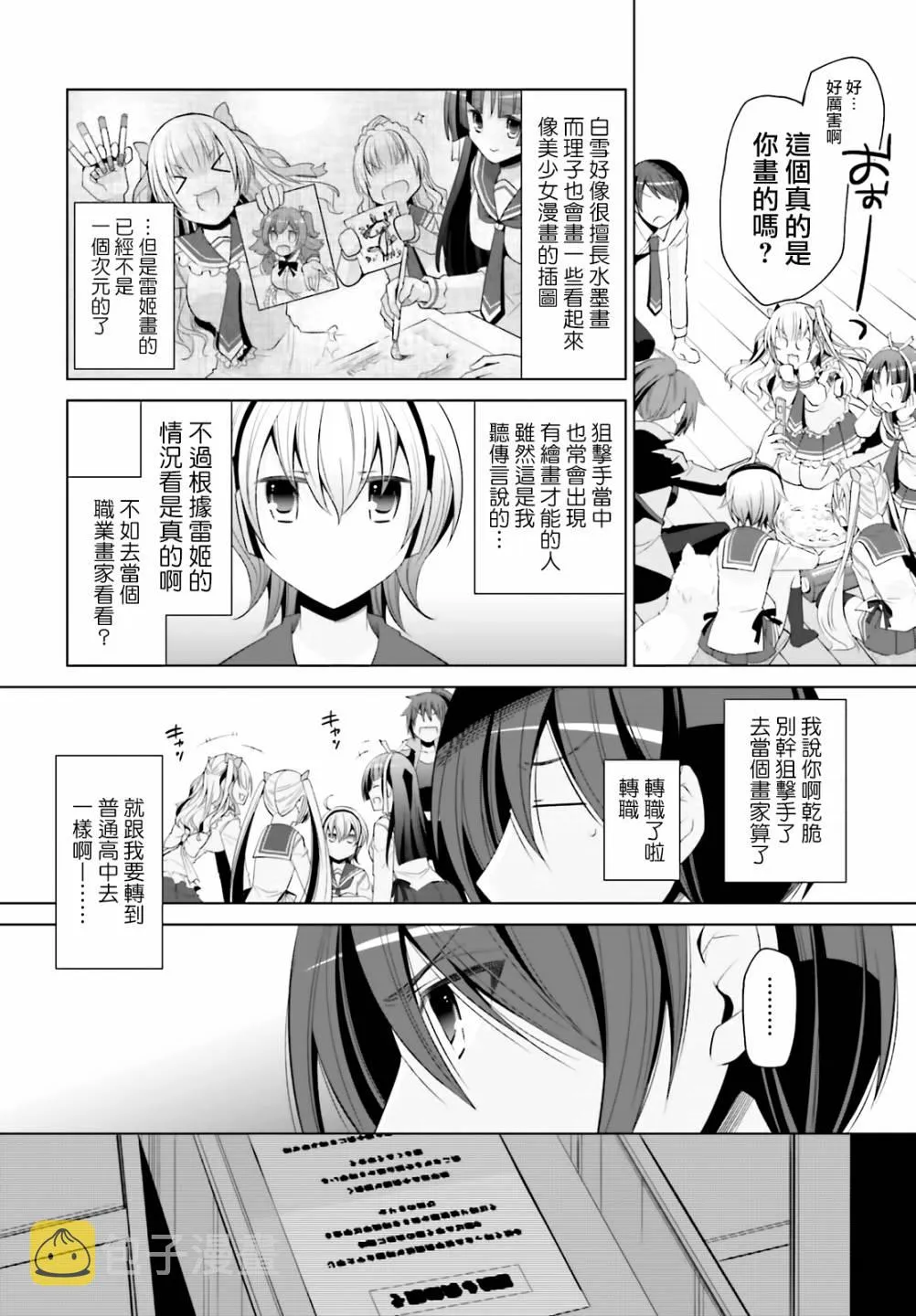 117话 第14页