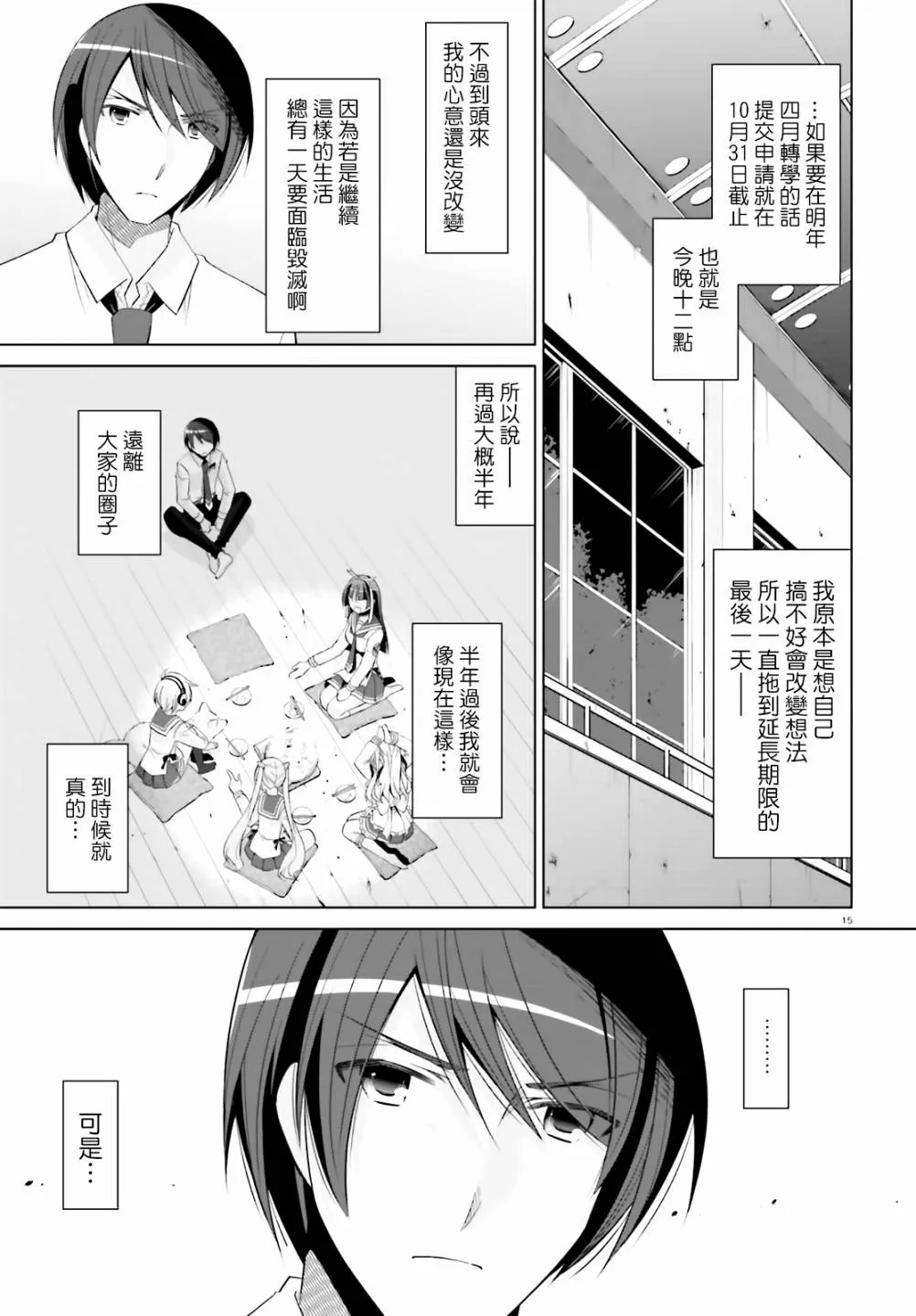 117话 第15页