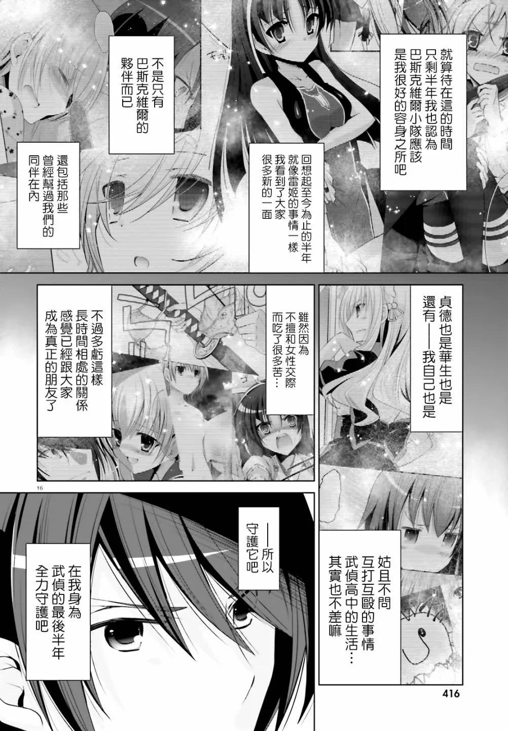 117话 第16页