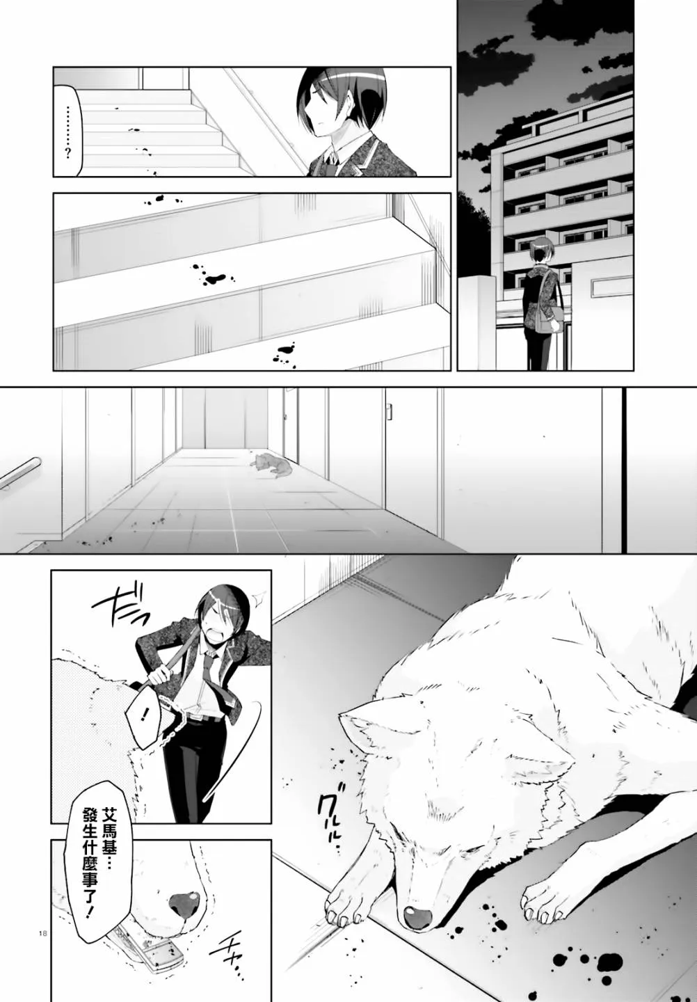 117话 第18页