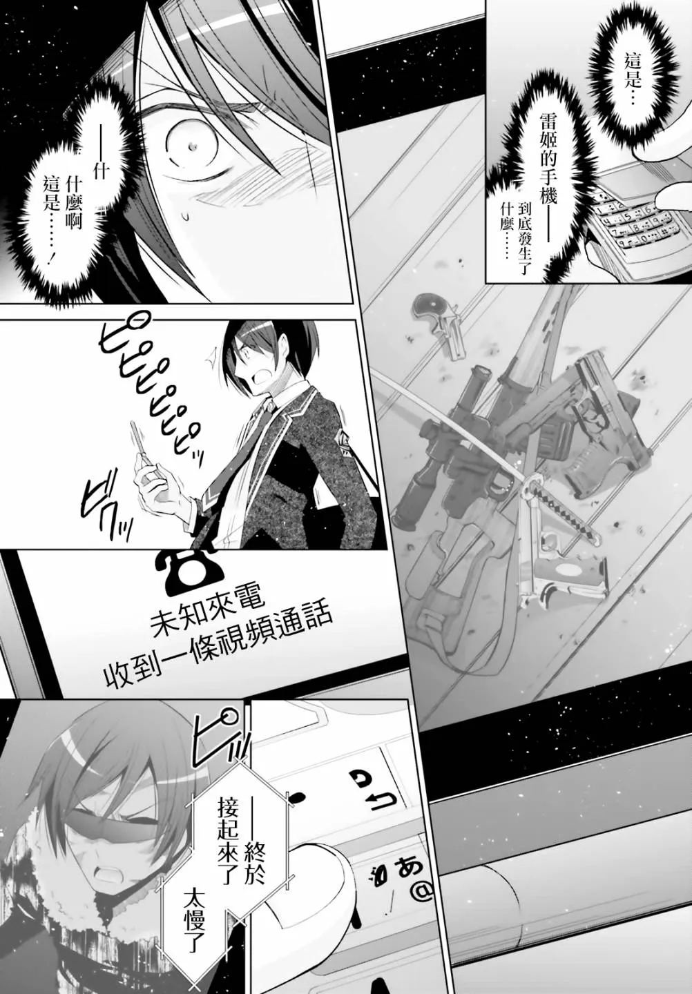 117话 第19页
