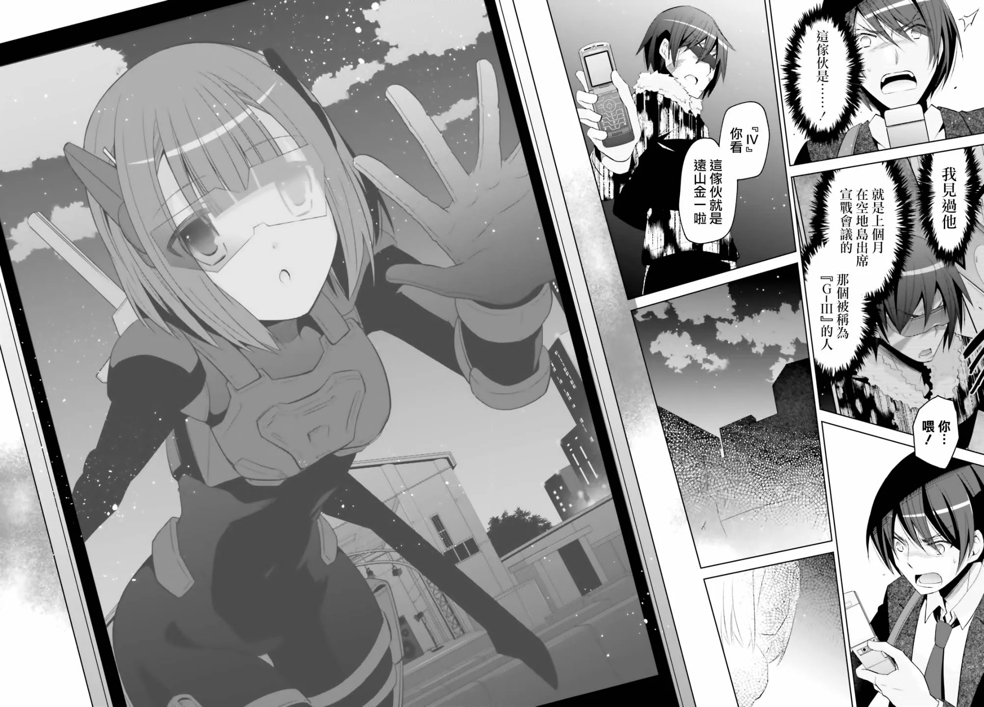 117话 第20页