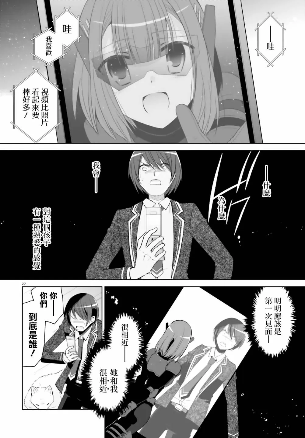 117话 第21页