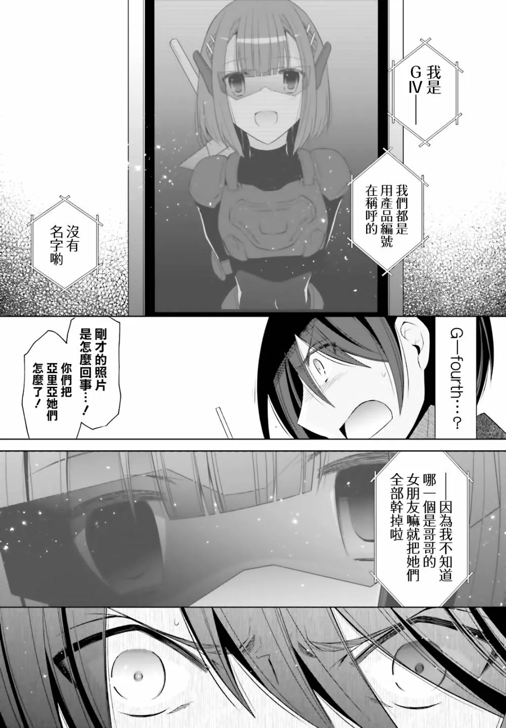 117话 第22页