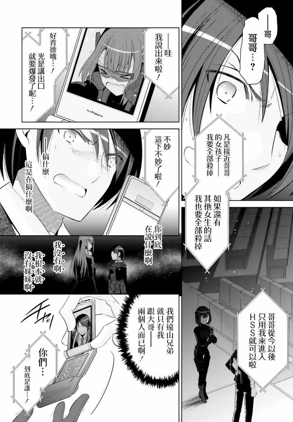 117话 第23页