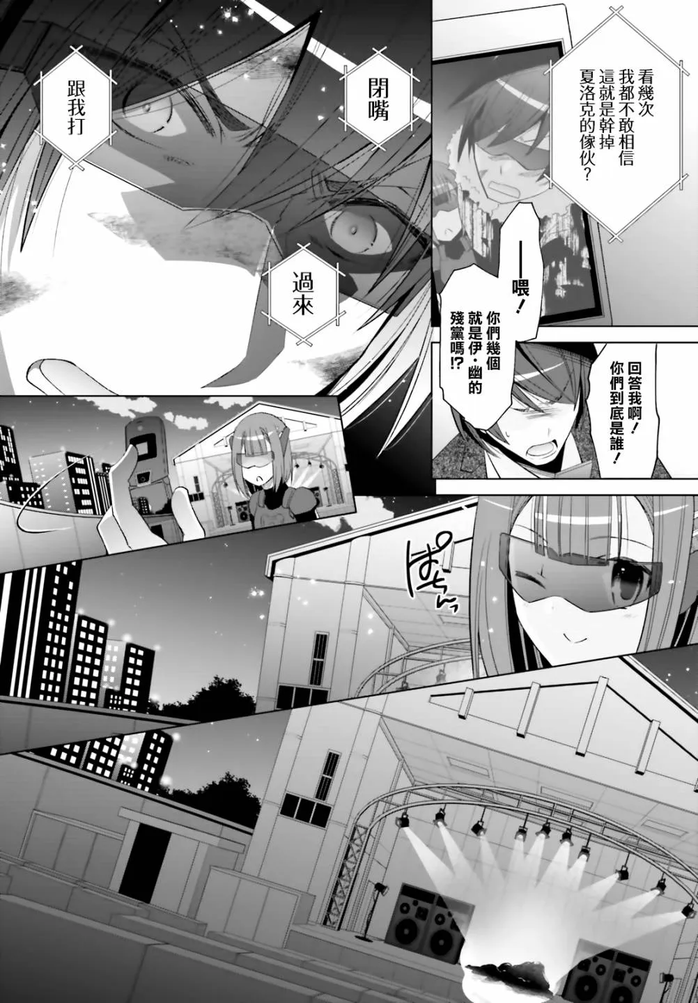 117话 第24页