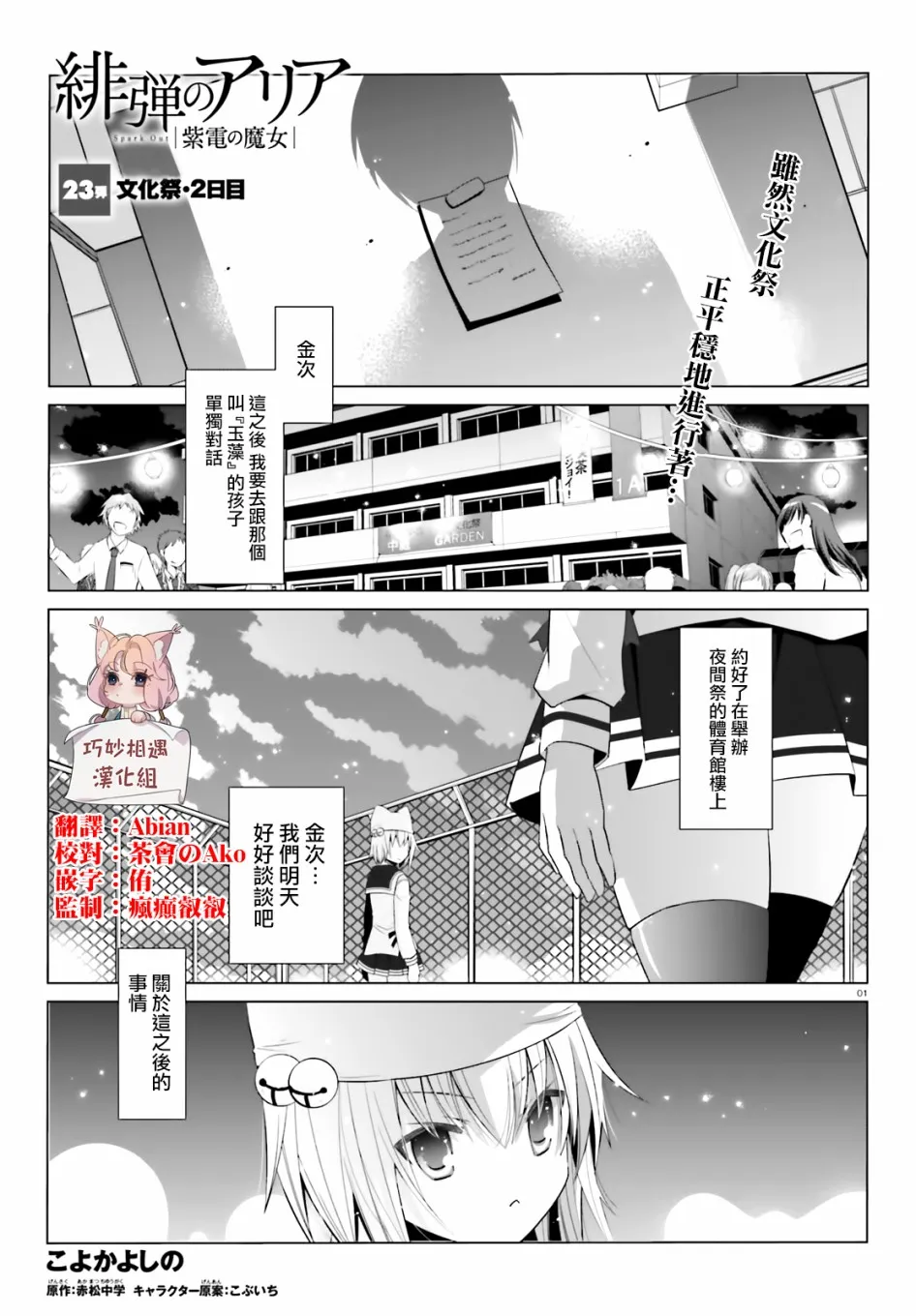 116话 第1页