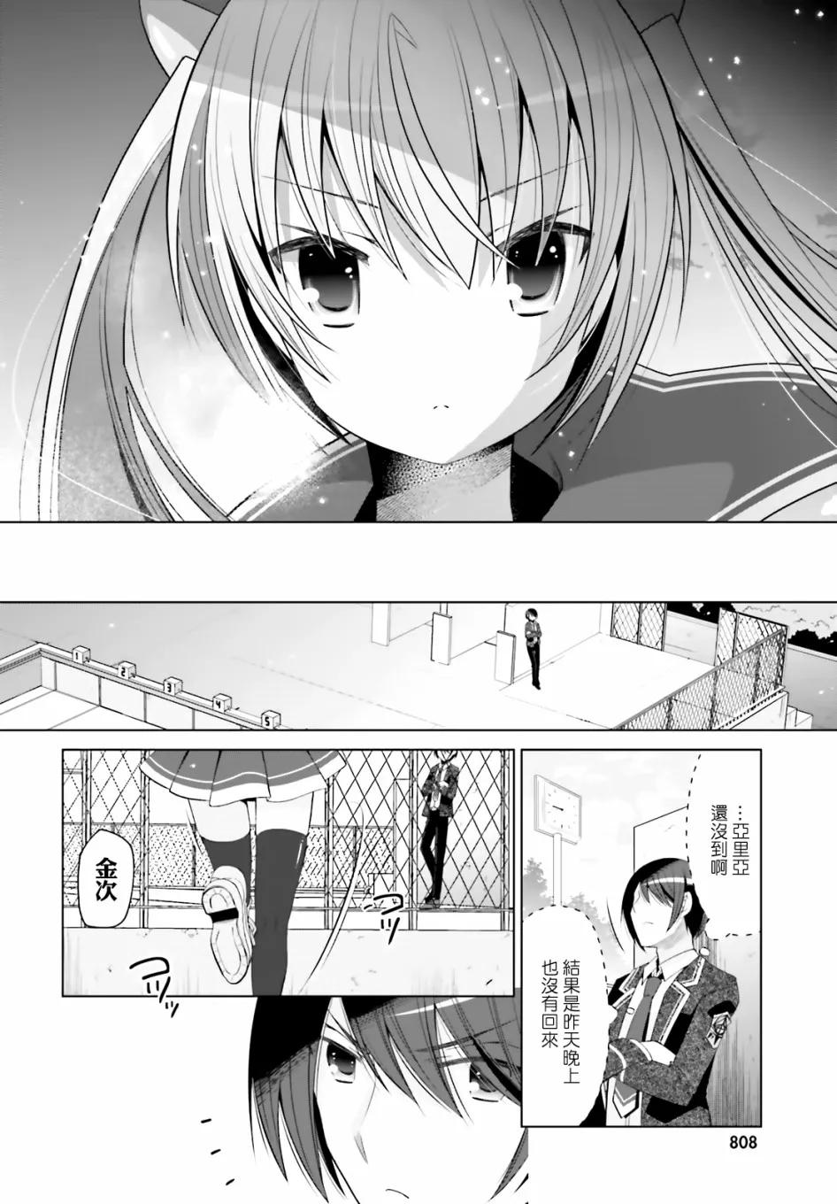 116话 第2页