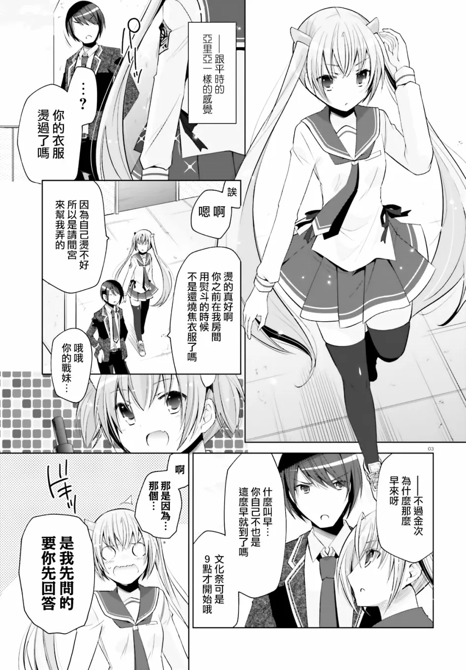 116话 第3页