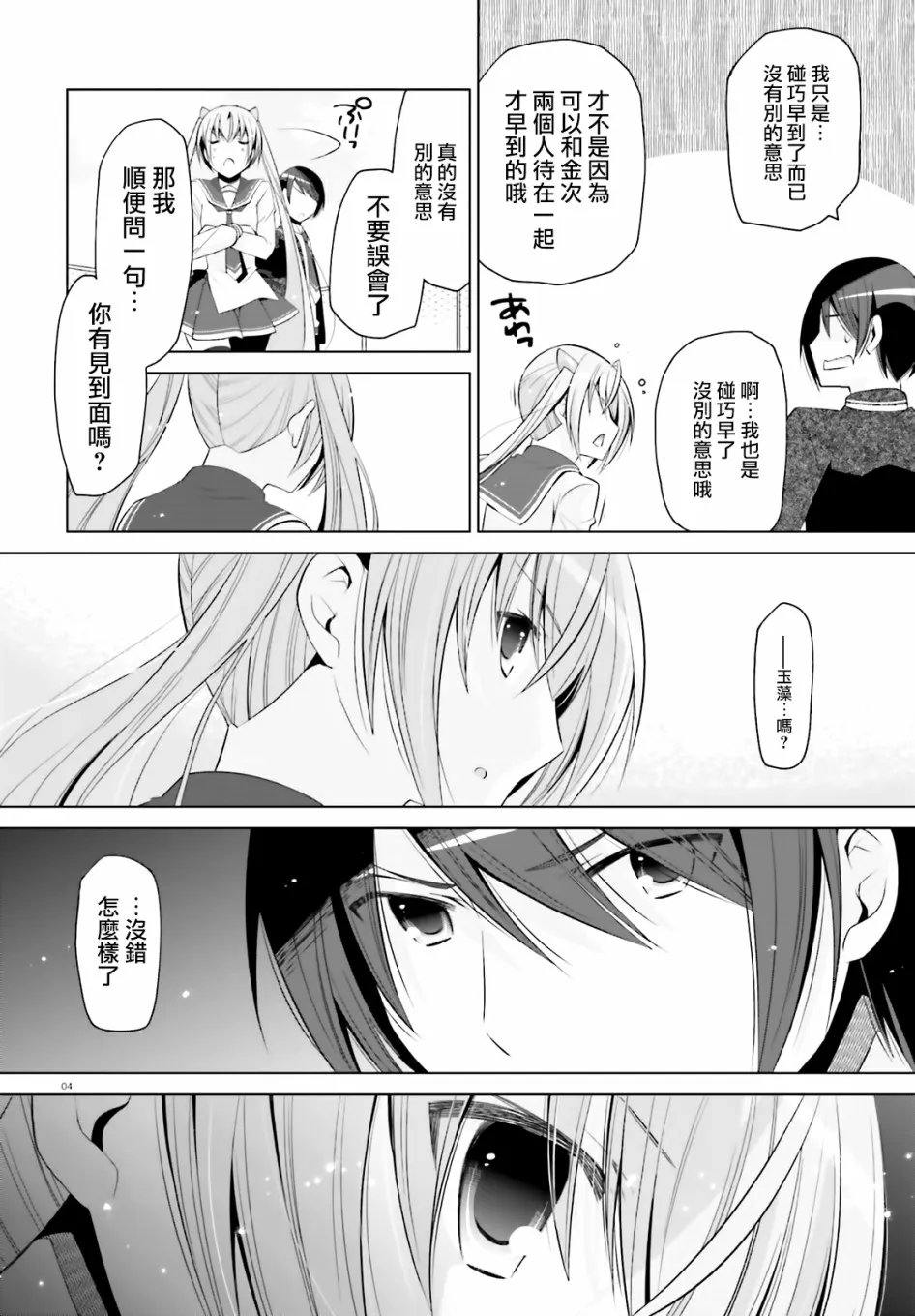 116话 第4页