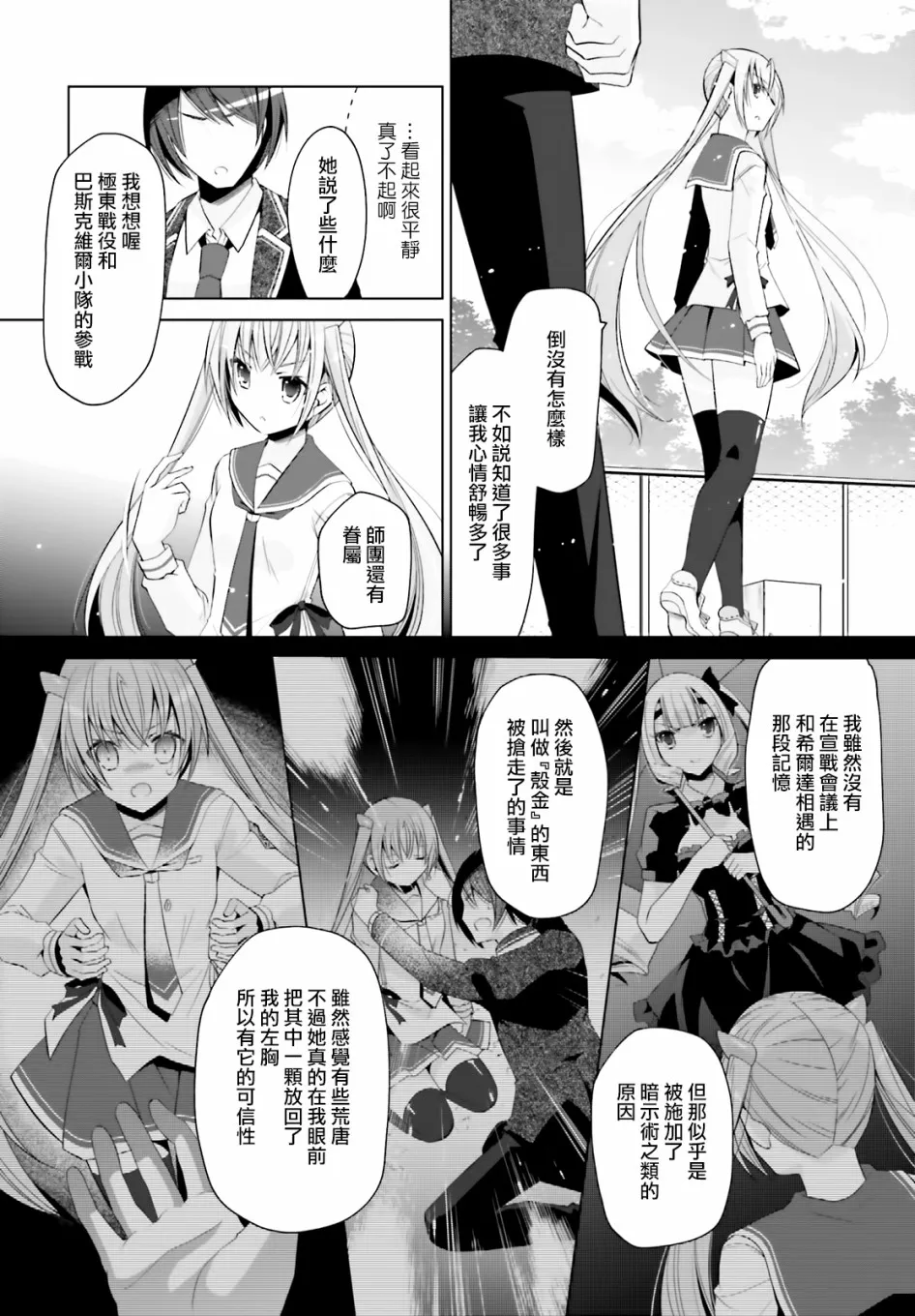 116话 第5页