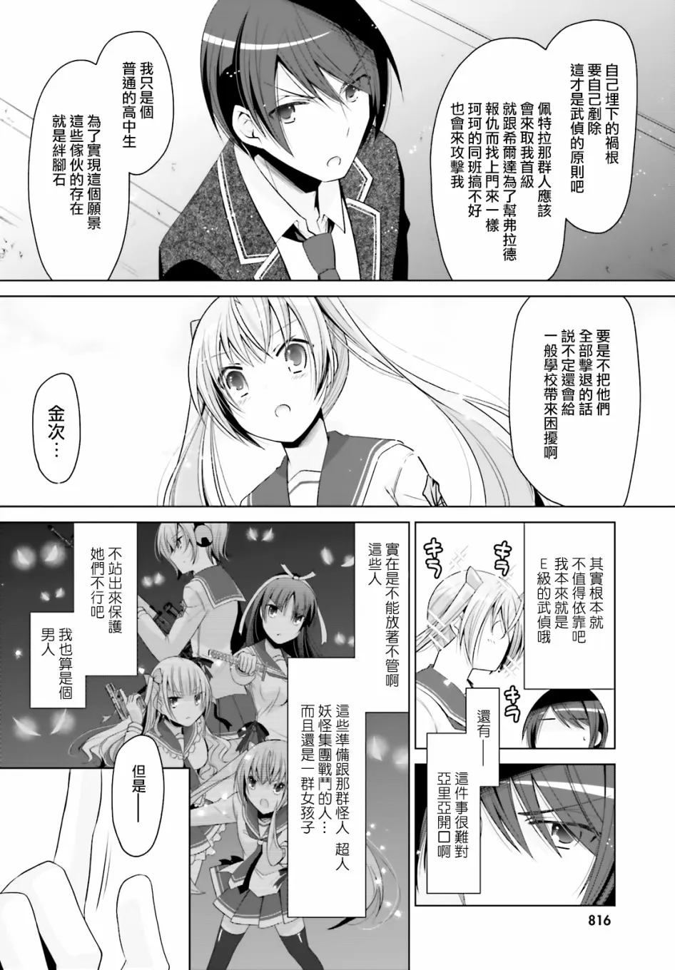 116话 第10页