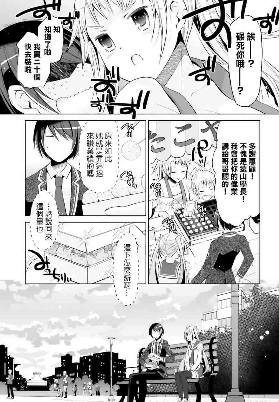 116话 第19页
