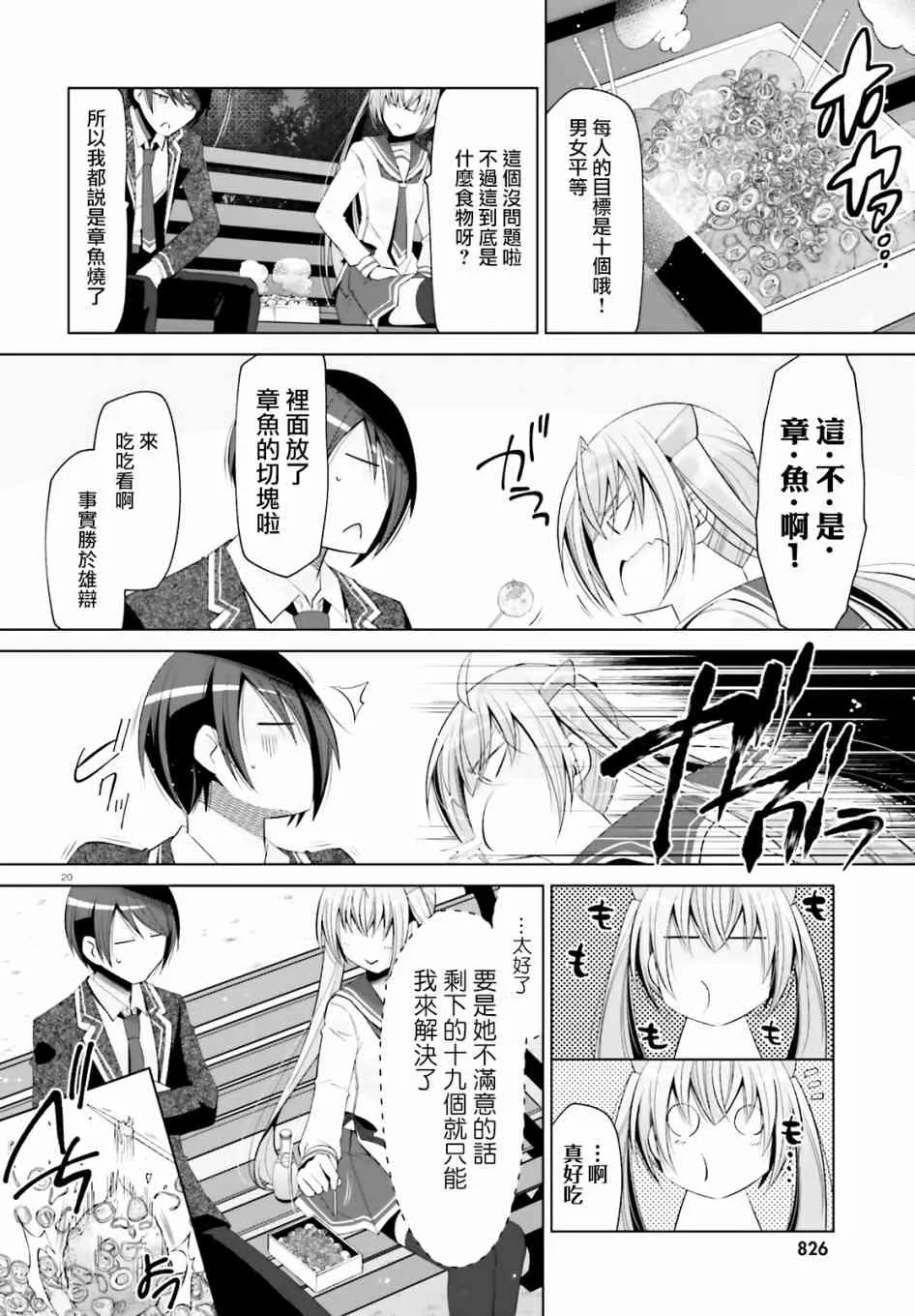 116话 第20页