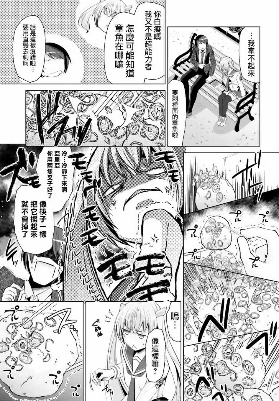 116话 第21页