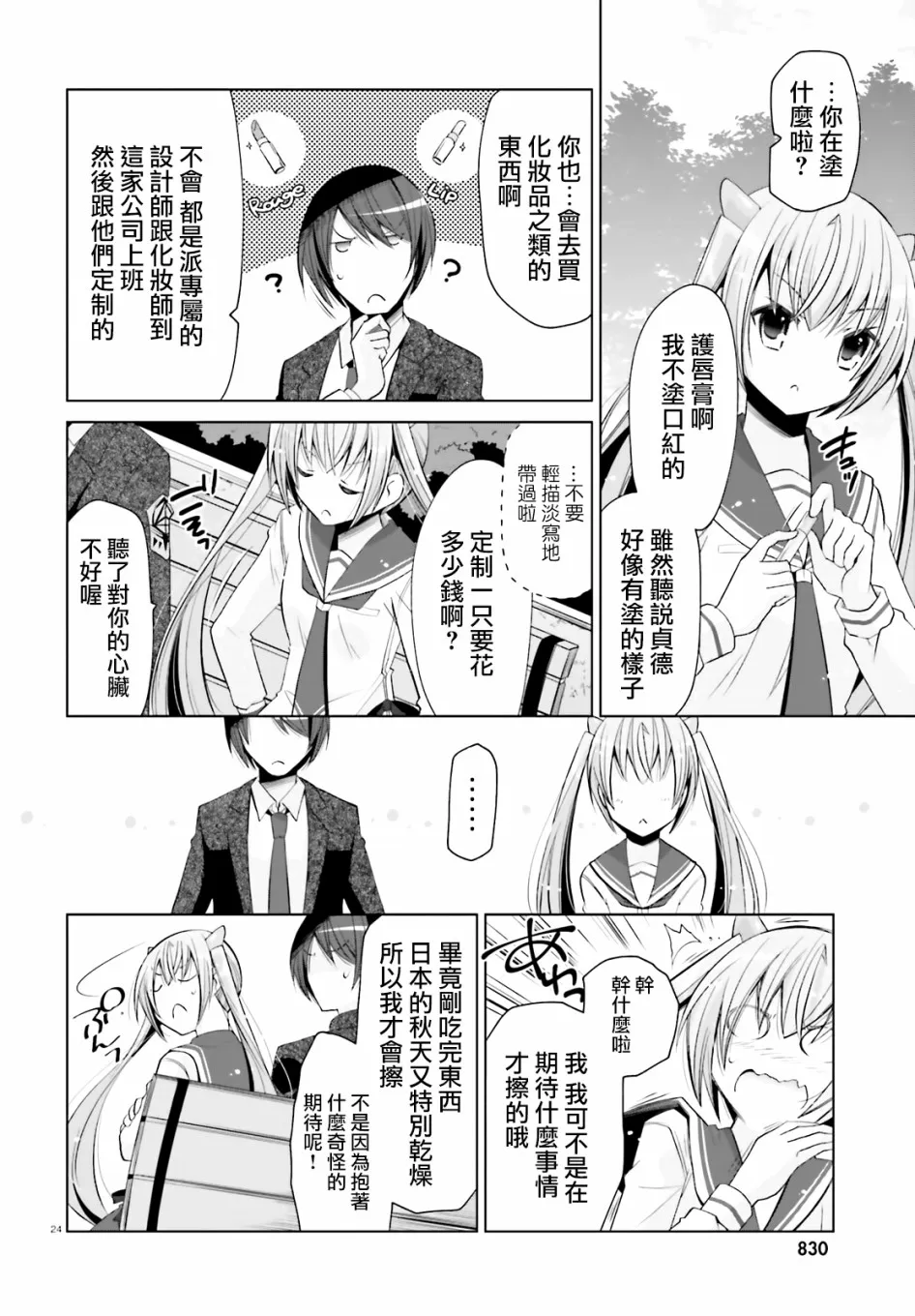 116话 第24页