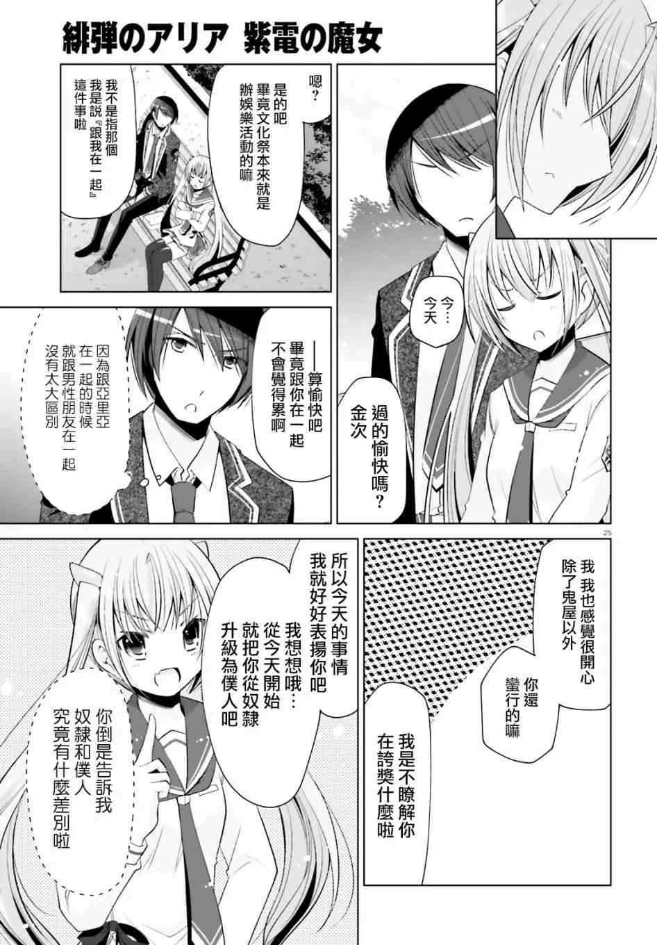 116话 第25页