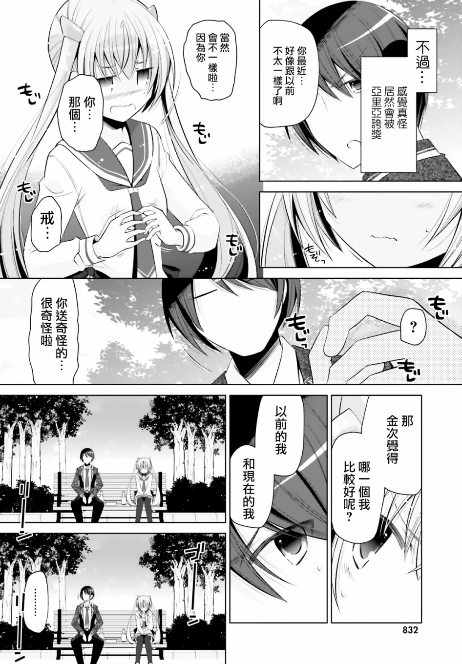 116话 第26页