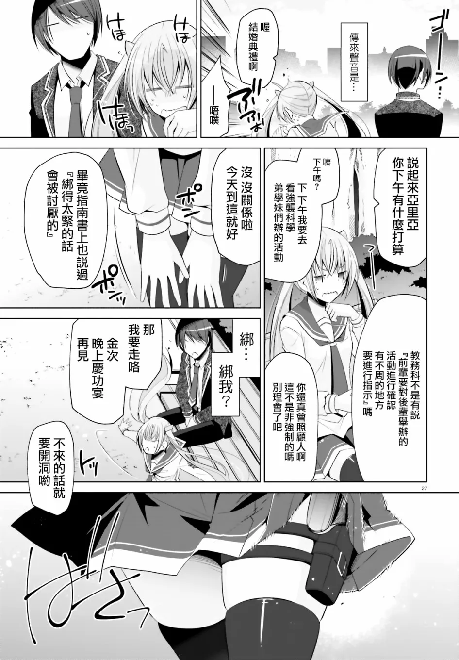 116话 第27页