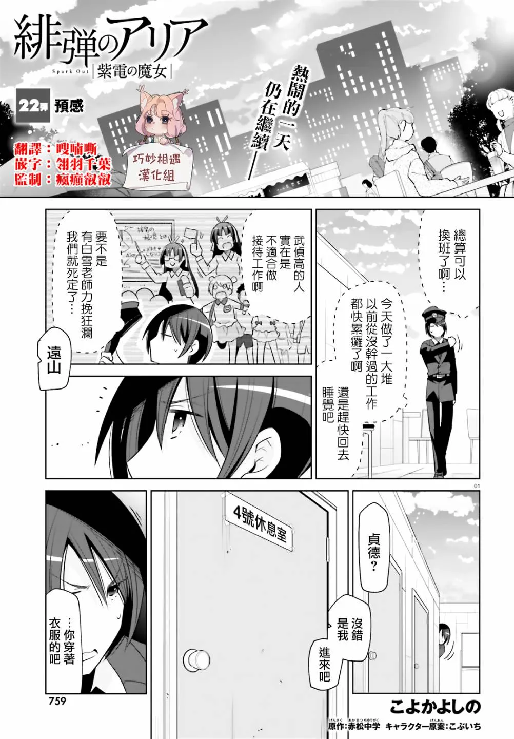 115话 第1页