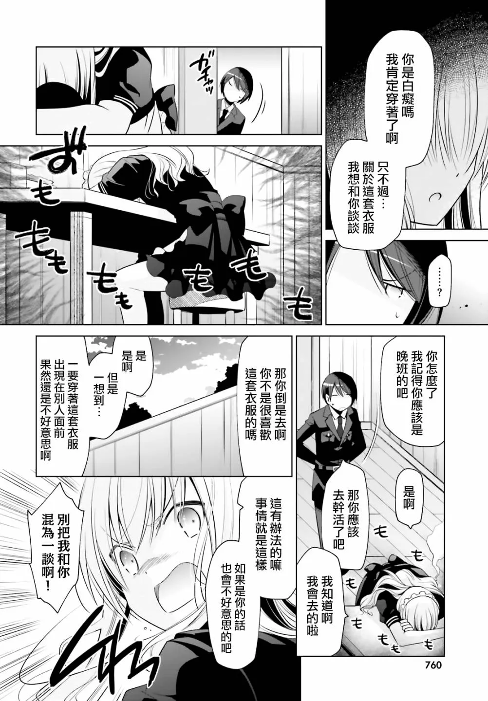 115话 第2页