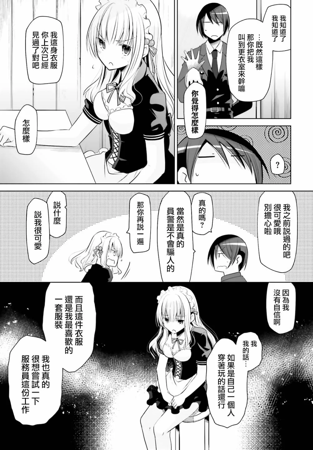 115话 第3页
