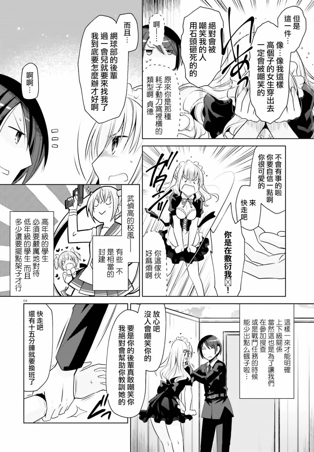 115话 第4页