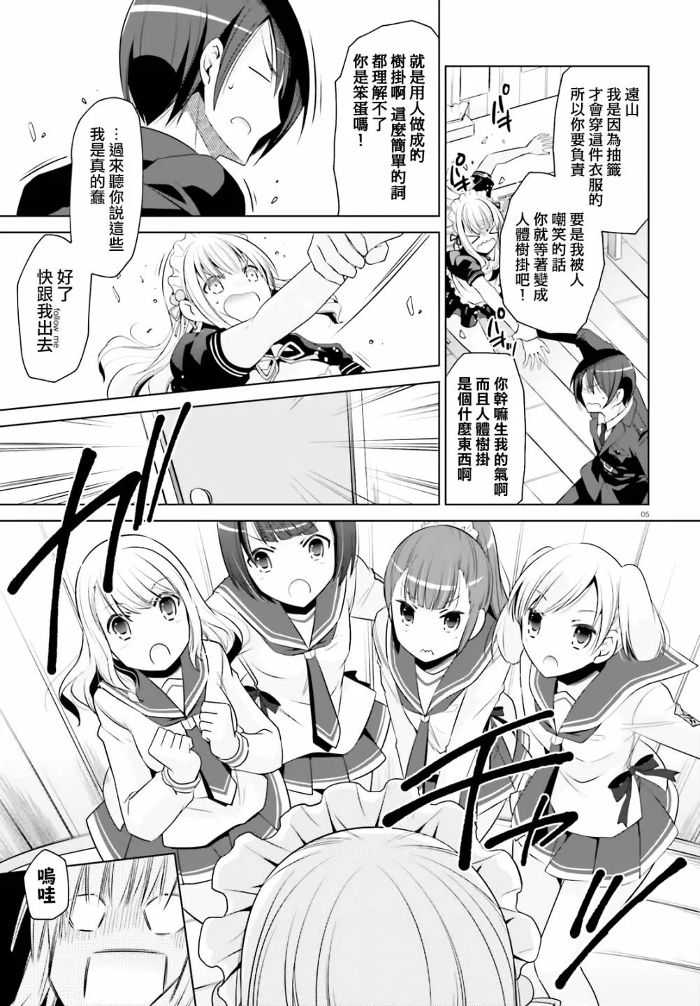 115话 第5页