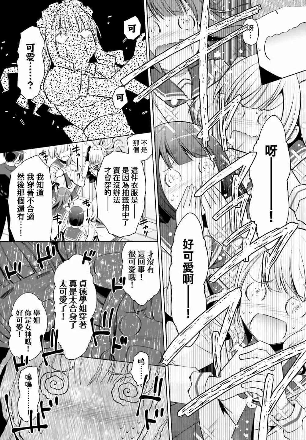115话 第6页